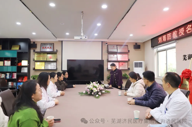 喜訊！“劉海防教授名醫(yī)工作室”揭牌成立